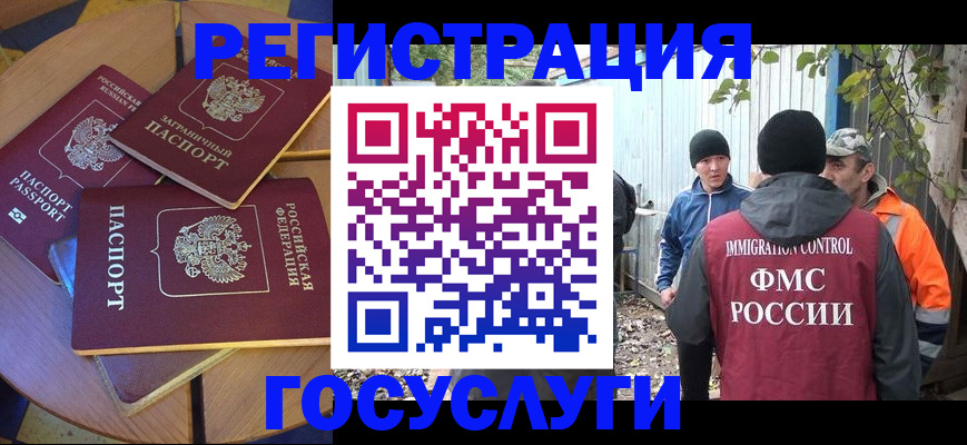купить прописку в Шахтах